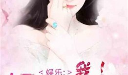 娱乐圈吃瓜配文小说,瓜田里的甜蜜陷阱